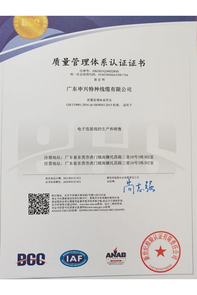 质量管理体系认证证书